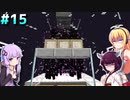 初心者クラフターダウナーマキの露天掘りしたいマイクラ適当プレイ#15