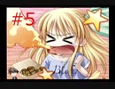 【like life an hour】#5 携帯電話が女の子になってしまった件【ライク・ライフ・アン・アワー】