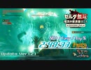 【字幕解説】ゼルダ無双 厄災の黙示録RTA NG+/Easy 2:49:33 Part3