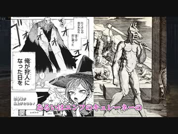 【週刊少年ジャンプレッドフード考察No.2】人狼の原因はギリシャ神話から来ていた‼