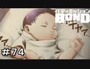 【バディミッションBOND】＃７４　もうひとつの道　その１【サイドストーリー】
