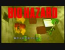 バイオハザード part10