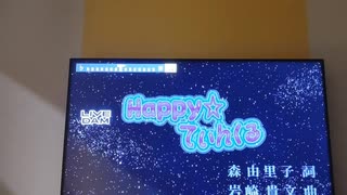 ジュエルペット てぃんくる OP　Happy☆てぃんくる　歌ってみた