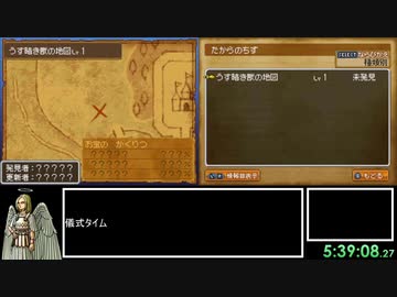 DQ9 一人旅RTA 10:10:59 part5