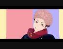 【MMD呪術廻戦】ロキ【虎杖メイン一年ズ】