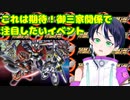 スパロボ30：期待が高まる・・・御三家のイベントに注目だ！【スーパーロボット大戦
