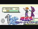 【実況】遊戯王改造ポケットモンスターズFRLG　＃１