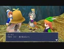 FINAL FANTASY III (3D REMAKE) #12