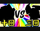 【第一回世代対抗戦】第十回勢 VS 第三回勢 ③【一回戦第二試合中堅戦】-64スマブラCPUトナメ実況-