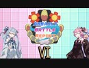 【ポケモン剣盾】琴葉姉妹の凸撃対戦レポート Ⅵ