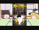 [モンスト] 黒崎一護が強いらしい [ゆっくり実況]