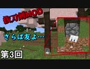 【Minecraft】 ゆで卵よ、桜の下で安らかに眠れ侍(半熟)  第3回【実況】
