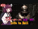【改造バイオ4】Life in Hellをやるきりたん#20【VOICEROID実況】