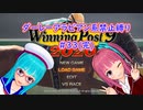 【琴葉姉妹実況】ダーレーアラビアン系禁止縛り #33（完） 【WinningPost9_2020】