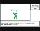 【ゆっくり紹介】SCP-224-JP【地蔵祭りの大鳥居】
