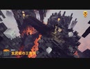 【Minecraft Dungeons】玄武岩の三角州　1/3 　  [Part64]