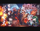 【MHRise】東北家式竜滅戦闘術 #46
