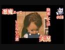 悪魔ぶって検索してはいけない言葉を検索してみた#68【コマ撮り人形など】