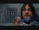 最終PV【PS5版デススト】DEATH STRANDING DIRECTOR’S CUT ファイナル・トレーラー