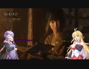 【SEKIRO(隻狼)】マキとゆかりの九郎様がかわいいかぎり心なんて折れるわけがない　パート1【ボイロ実況】