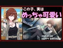 【ROUNDLY】おーい、美琴ー！今日は誕生日だぞー！【シャニマスコミュ実況／ネタバレ注意】