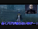 【dbd】鯖専1000時間の野良マッチ　part54【VSセノバイト】