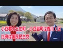 衆院選2021・小豆郡の土庄町・小豆島町の選挙区は「香川１区」【比例四国は国民民主党】