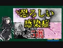 感染症5選