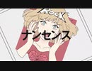 エゴロック／雨曇（cover）