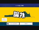 【ガルナ/オワタP】改造マリオをつくろう!2【stage:116】