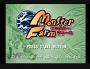 【実況】円盤石の中の友達。モンスターファーム.Part1