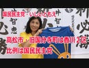 【衆院選2021】高松市・旧国分寺町の選挙区は「香川２区」【比例四国は国民民主党】