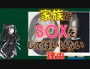 近親相姦のタブー