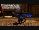 【音MAD…？】でびる様の『はじめてのチュウ』