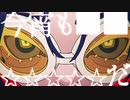 踊　歌ってみた 【猫屋敷しらす】