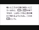 【実況】ＴＨＥ自動車教習所DSpart14