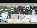 はじめての大神 実況 78