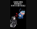 イグノーベル賞3