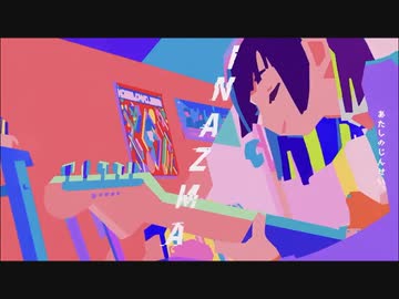 INAZMA - NOMELON NOLEMON / 〆ぐり 歌ってみた