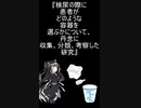イグノーベル賞　5