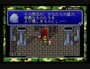 清き心を！アドバンス版ファイナルファンタジーⅣ実況プレイpart25