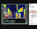 シャドウラン　実況プレイpart14