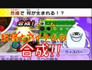 【実況】和尚さんは妖怪専用のダンベルでトレーニングするってさ。 妖怪ウォッチ2とロノのお話し！パート9