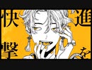 大黒天 - RuLu / 〆ぐり  歌ってみた
