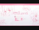 【R18】エロゲバスターズ第二回　【スタディ§ステディ】Part84　ふたりっきりの甘いお勉強しちゃおうADV