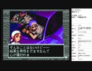 シャドウラン　実況プレイpart15