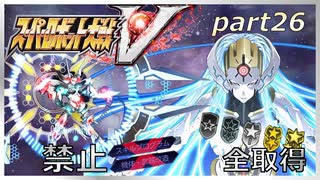 人気の スパロボv 動画 7本 ニコニコ動画