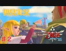 【実況】この機会にスカウォを履修する Part2