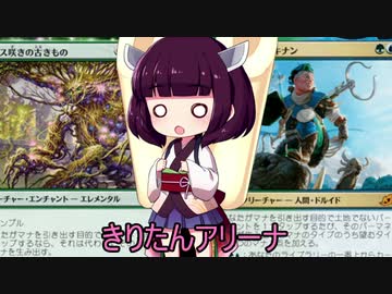 きりたんアリーナ【MTGアリーナ】　１５５杯目
