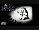 このホテルには謎がある#5【Hotel sowls】